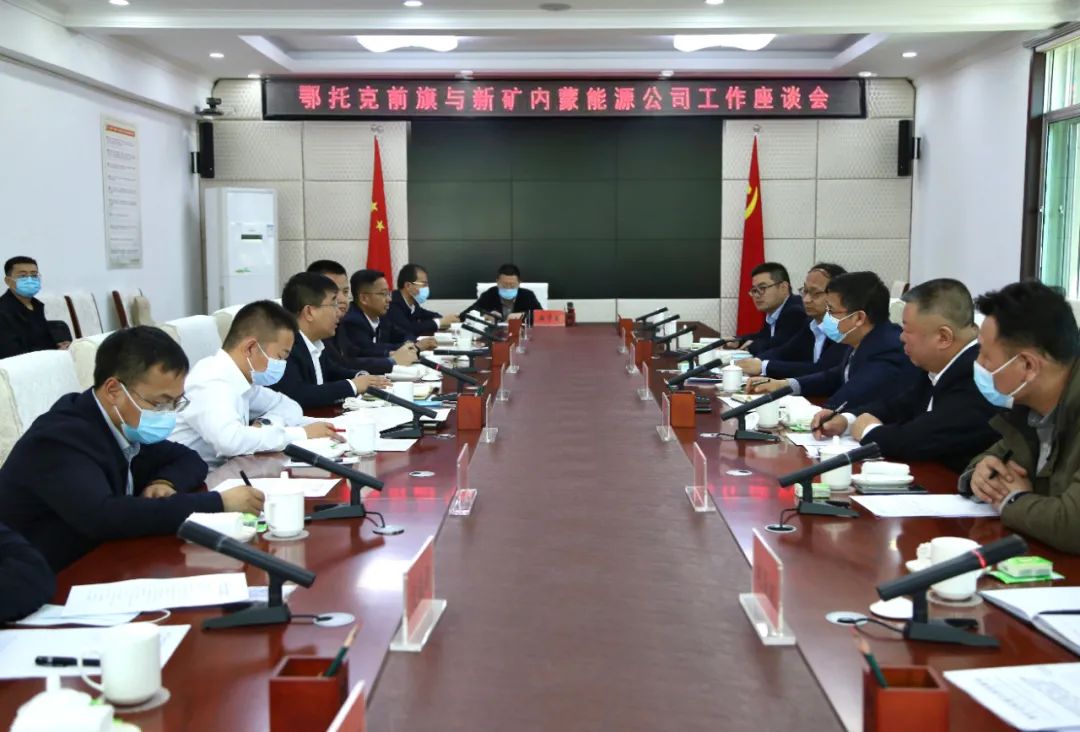 新矿内蒙古能源有限责任公司最新动态消息揭秘