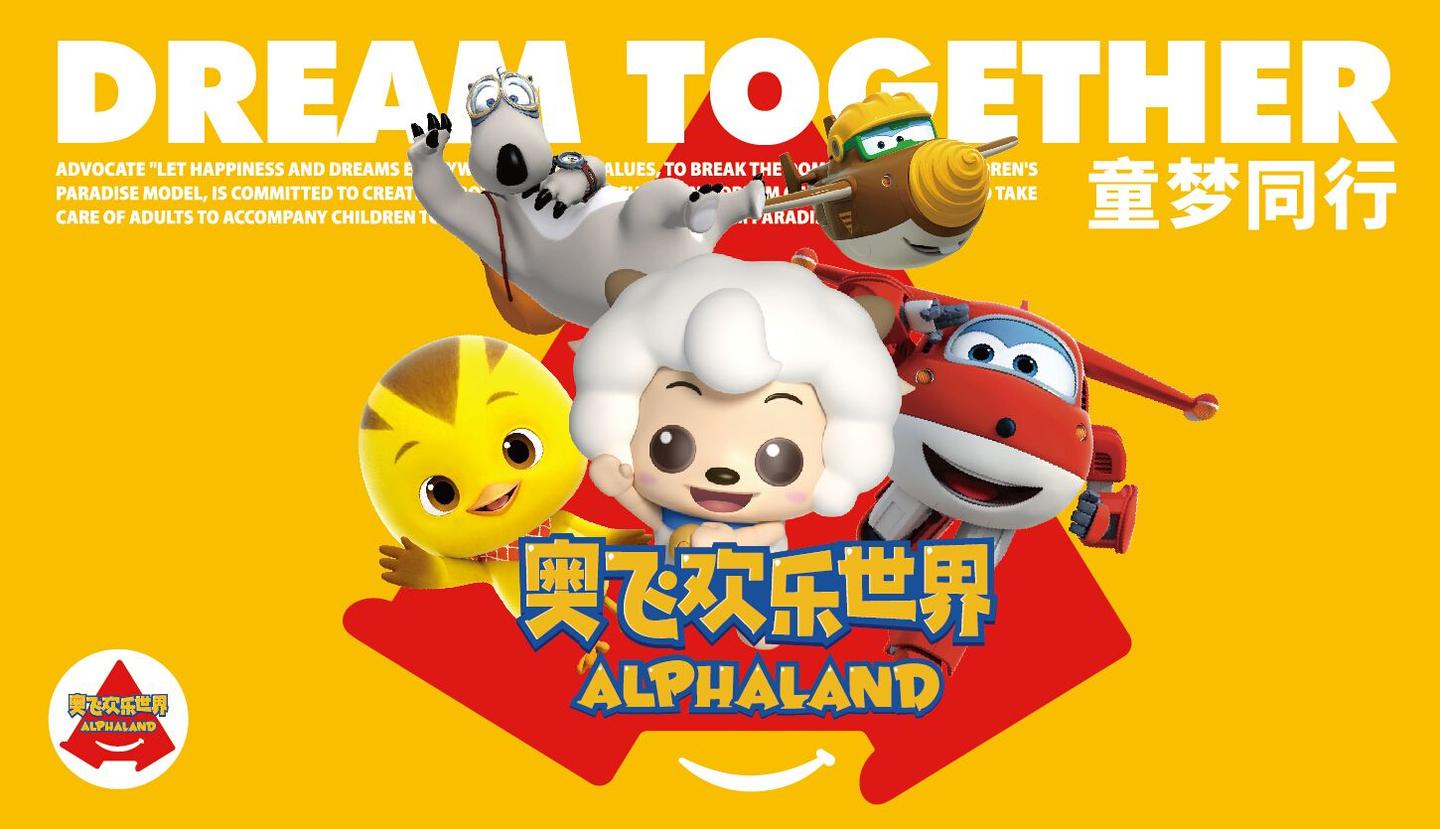 奥飞娱乐最新消息与新闻报道汇总