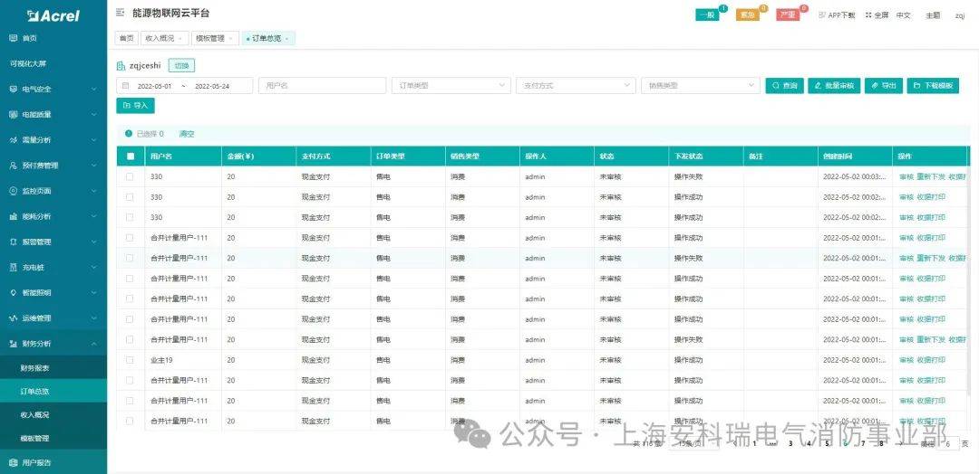迅捷解答计划执行：新澳天天开奖资料大全1052期_ios77.72.24
