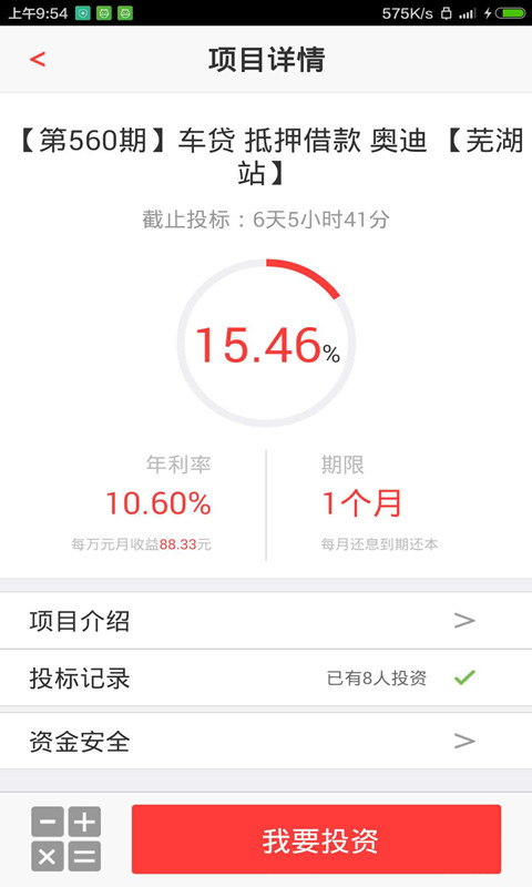 万家贷最新金融消息更新,最新动态与进展