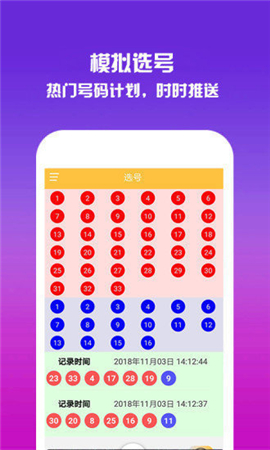 全面数据解析说明:WW777766香港开奖结果霸气包·移动版0.74