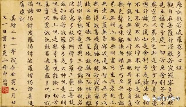 狗拿耗子 第9页