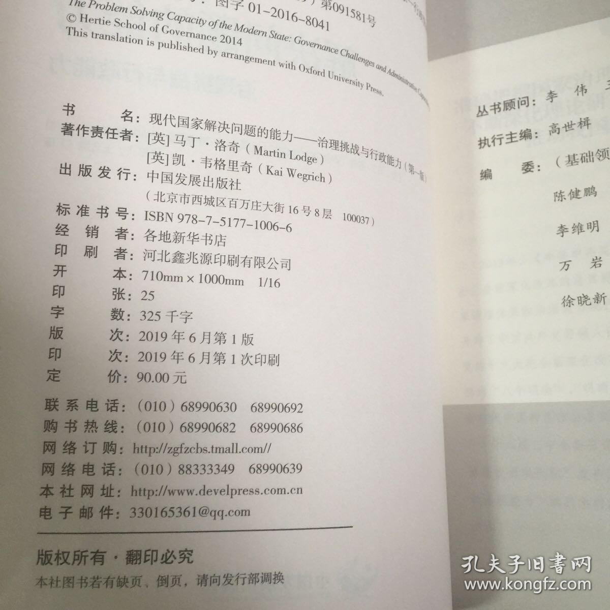 内部传真澳门传真,行政解答解释落实_探索版40.135
