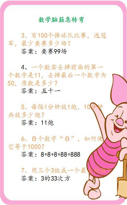 987171幽默玄机,及时解答解释落实_X7.91