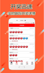 7777788888王中王开奖十记录网一,快捷解决方案问题_Galaxy28.62.59