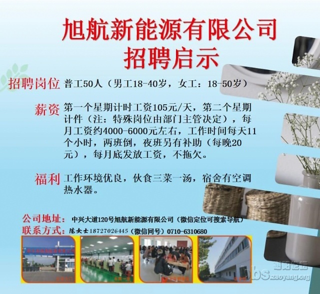 新北区常白班最新招聘,时代背景下的职场新篇章开启