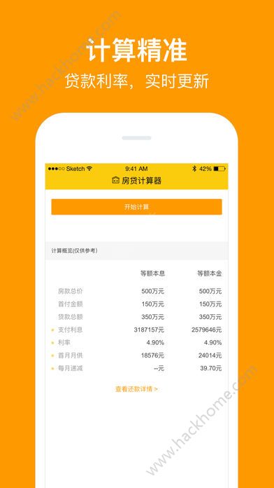 房贷计算器最新2018版,小巷深处的宝藏与特色小店魅力探索