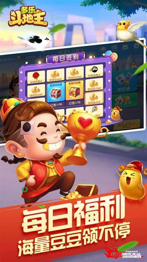 斗地主下载最新版,斗地主下载最新版，科技重塑斗地主魅力，开启全新体验时代