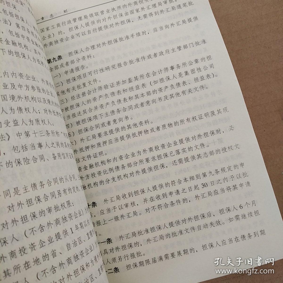 最新担保法全文,最新担保法全文,一场与自然美景的心灵之旅