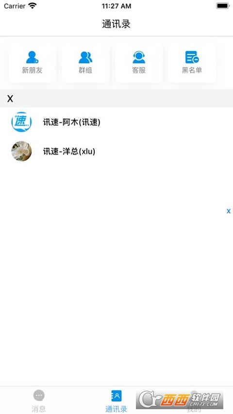 速讯最新版,速讯最新版,时代的宠儿,信息的翅膀