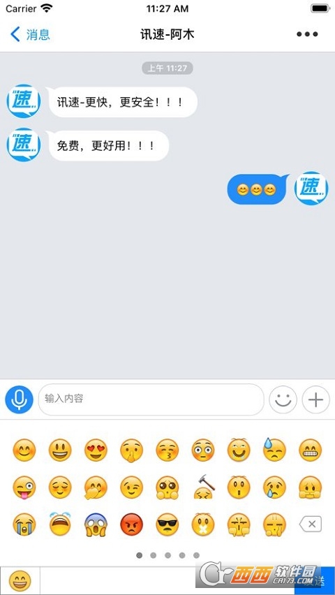 速讯最新版,速讯最新版,时代的宠儿,信息的翅膀