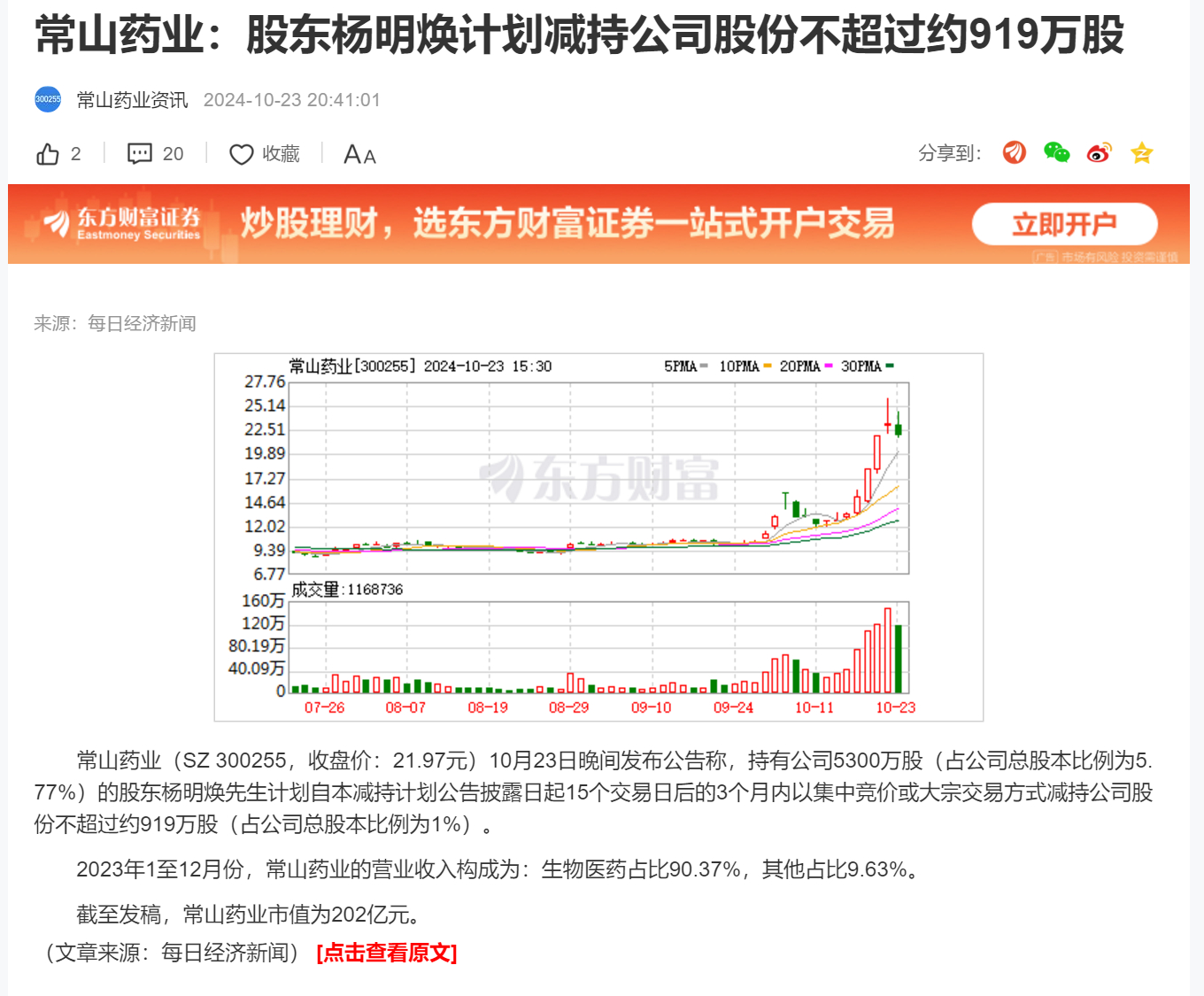 常山药业最新消息,常山药业最新消息，小巷中的隐藏宝藏，一家特色小店的独特魅力