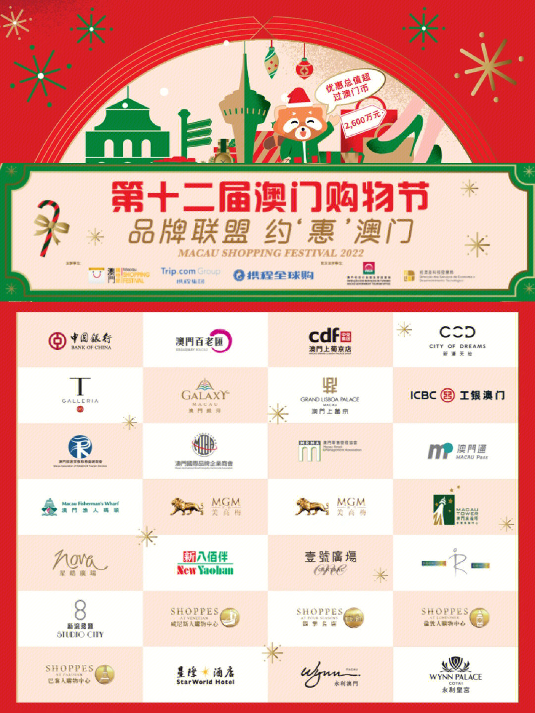 一码中精准一码免费中特澳门_全屋定制馆_智慧版ISHOP172.12