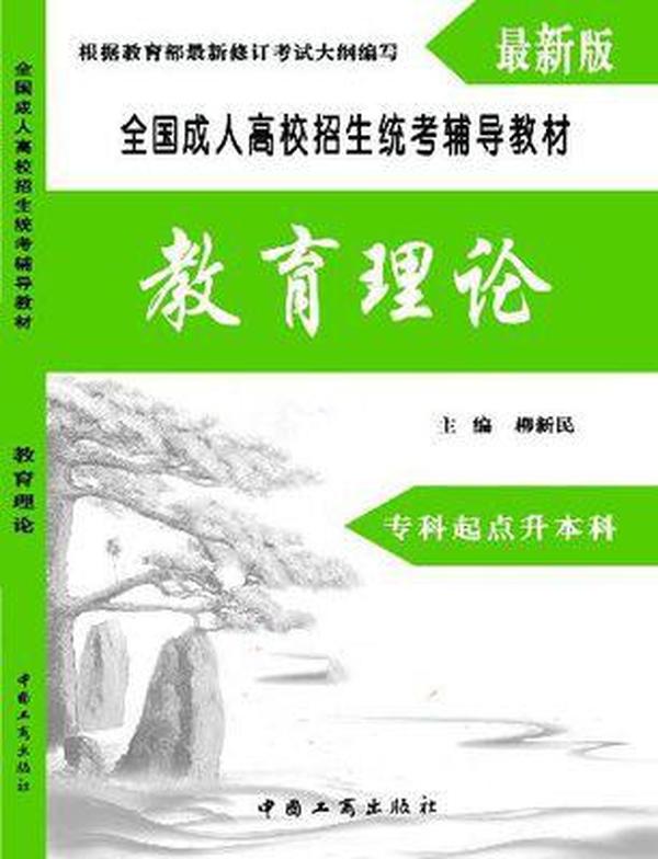 最新的教育理论,最新的教育理论，重塑教育视野，启迪未来之路