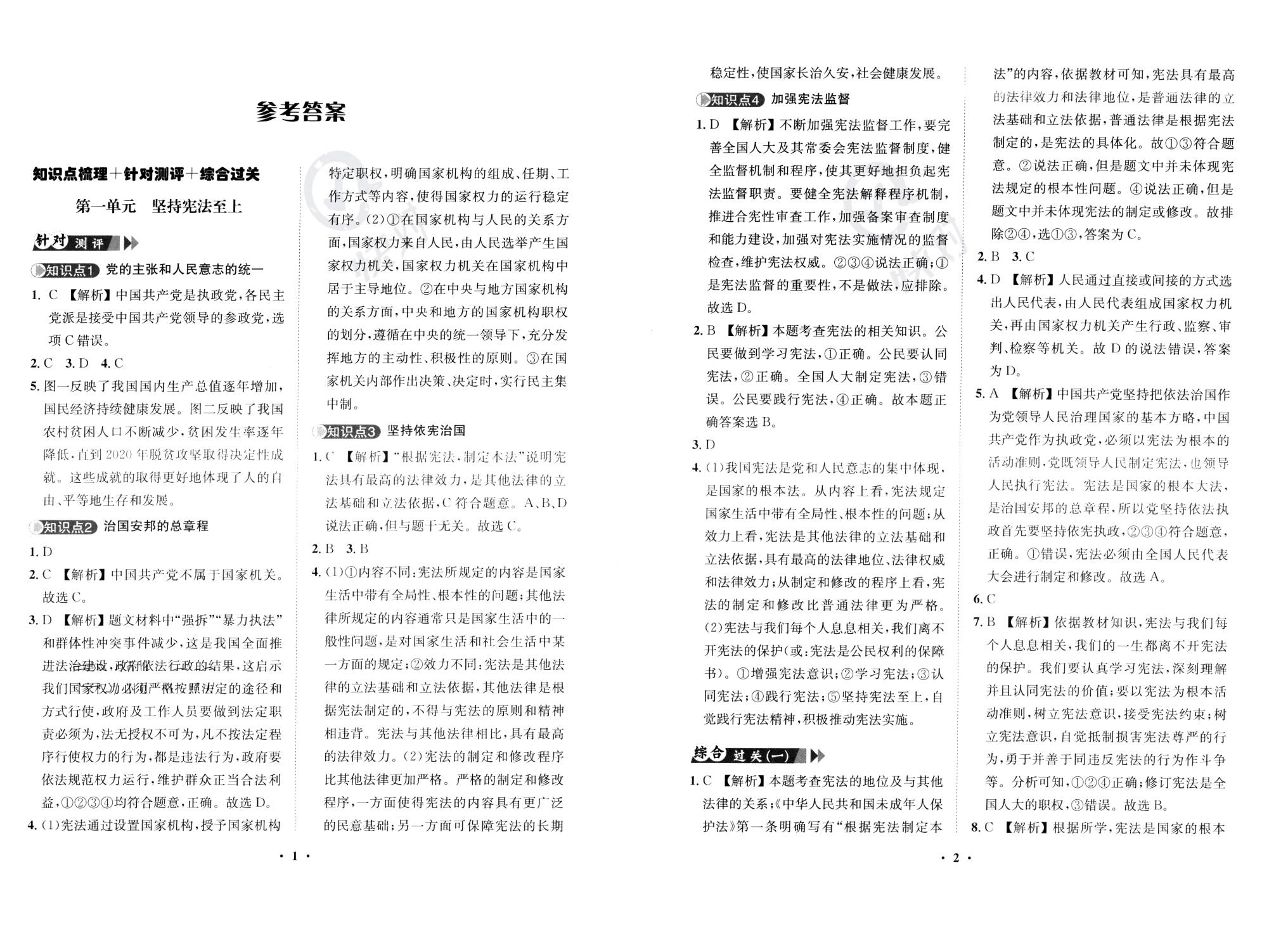 新门内部资料精准大全最新章节免费_邬先谋最新情况,专业解读评估_体验版1.23.867