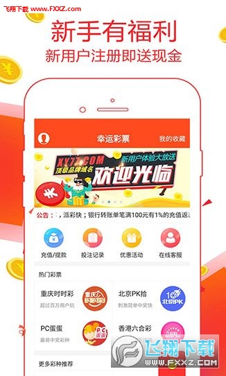 鸡犬升天 第9页