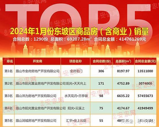 人面兽心 第8页