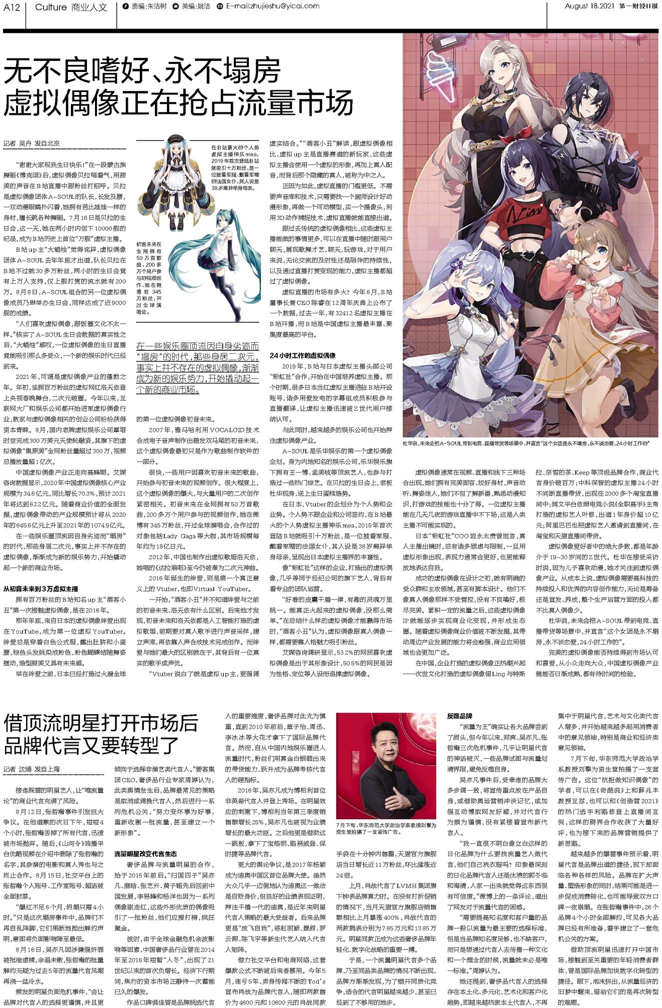 五花八门 第7页