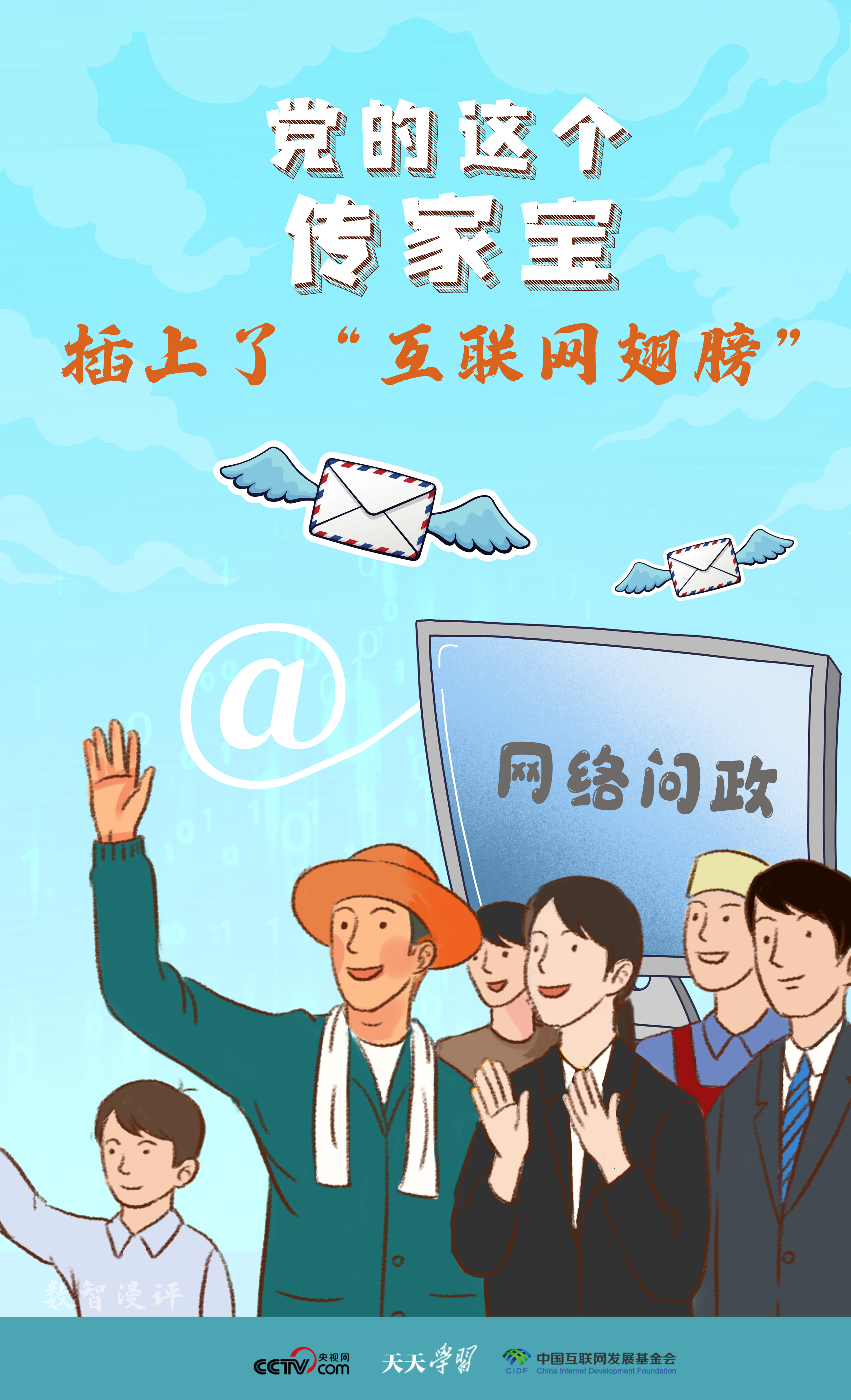 摩肩接踵 第8页