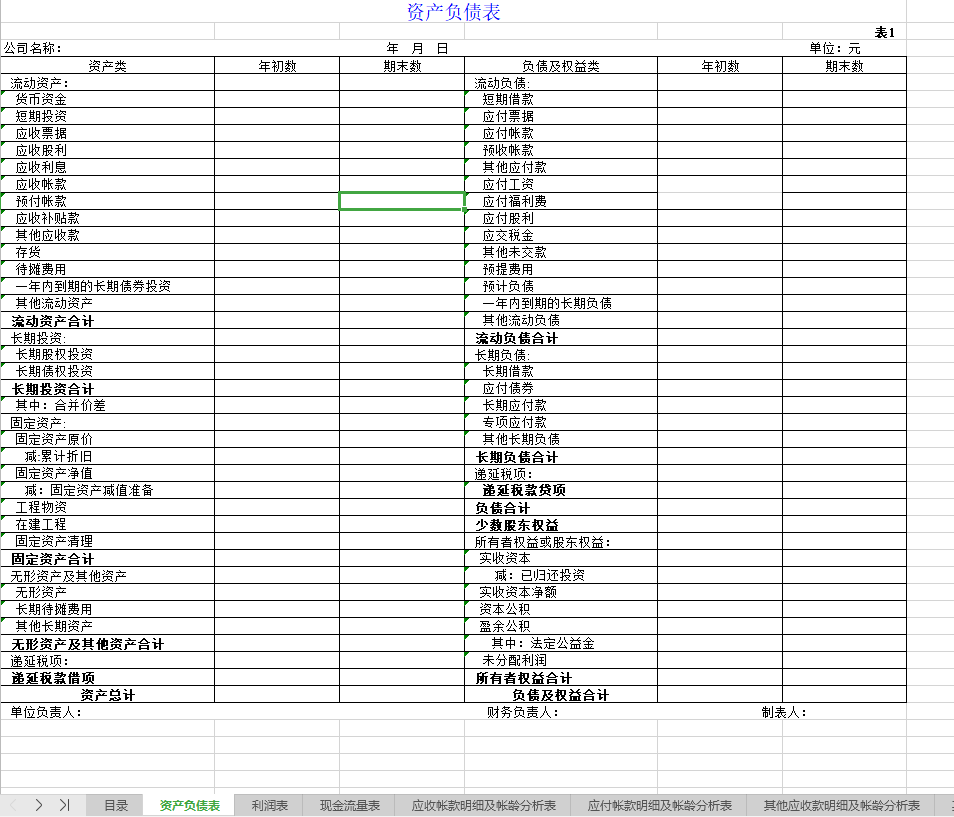管家婆2023正版资料大全_最新手机网站在线电影,平衡计划息法策略_冷静版2.51.466