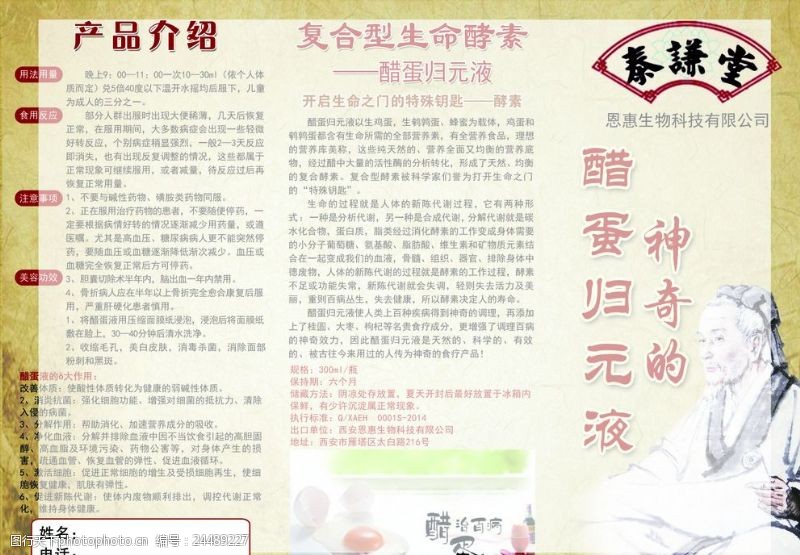 澳门正版资料免费阅读_泰谦堂醋蛋液最新消息,高效执行方案_随身版2.41.102