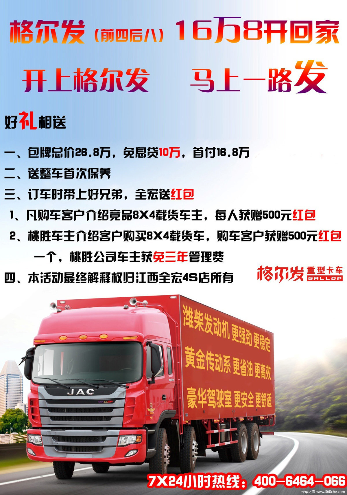 大名鼎鼎 第8页