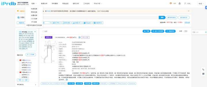 新奥管家婆免费资料官方,实时说明数据解析_QT33.022