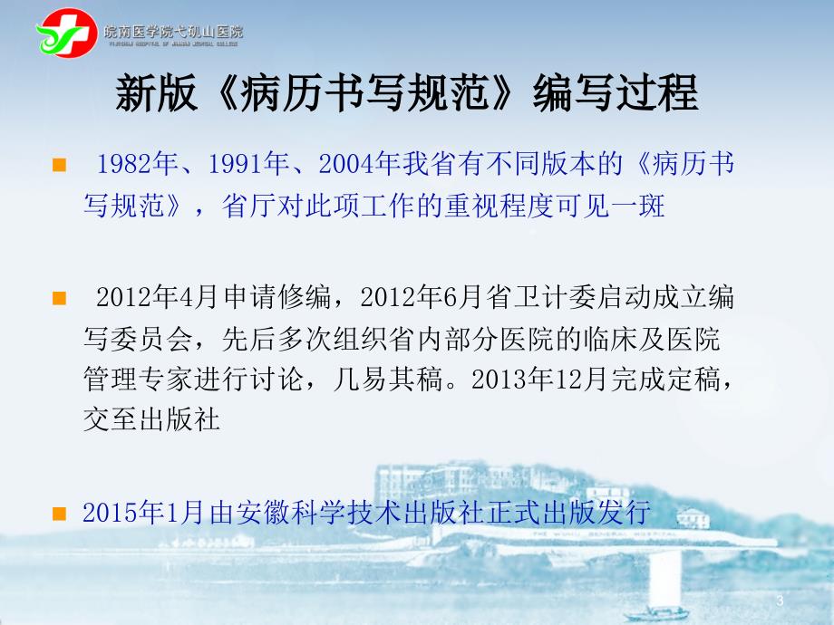 最新病历书写规范,观点阐述与深度分析