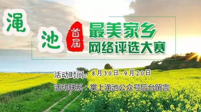 渑池招聘最新信息,启程探索自然美景,寻找内心的平和之旅