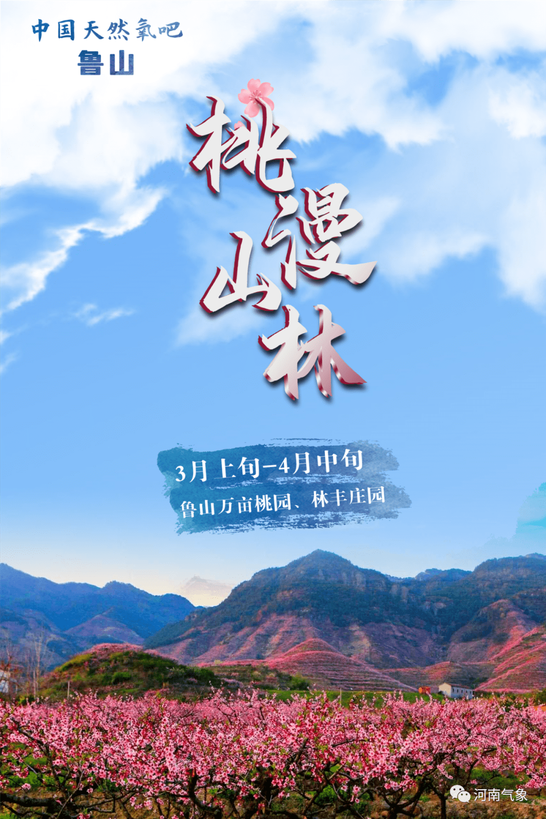 渑池招聘最新信息,启程探索自然美景,寻找内心的平和之旅