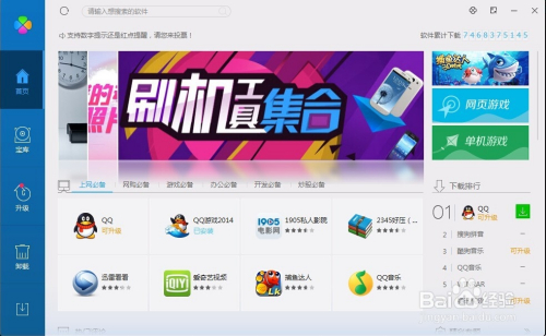 一唱一和 第7页