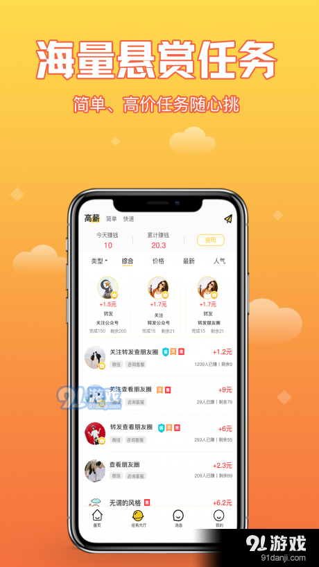 浑水摸鱼 第9页