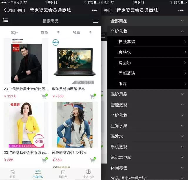 燕语莺声 第8页