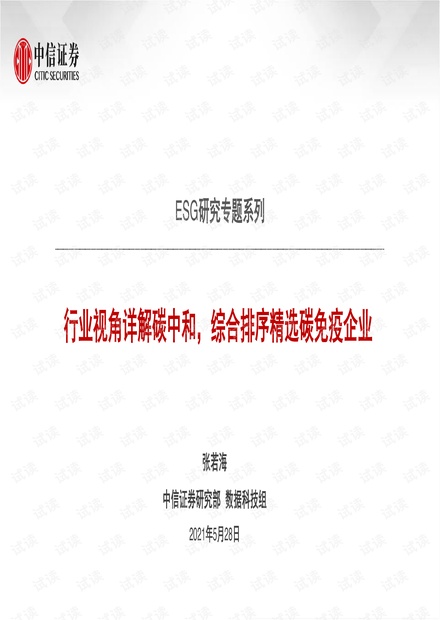 新版跑狗图7777788888深度解析:综合评价与完整解读_JWB866.07