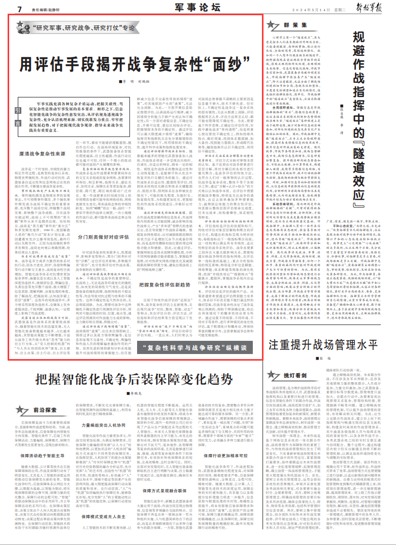 “2024天天好彩,安全策略评估方案:怀旧版HLB766.66回顾”