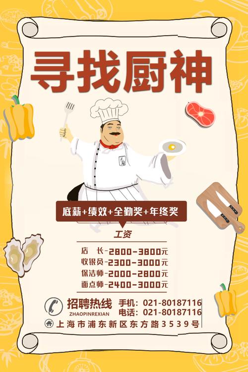 拾金不昧 第8页