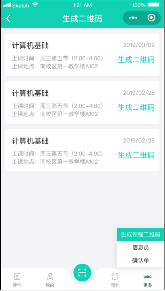 龙争虎斗 第7页