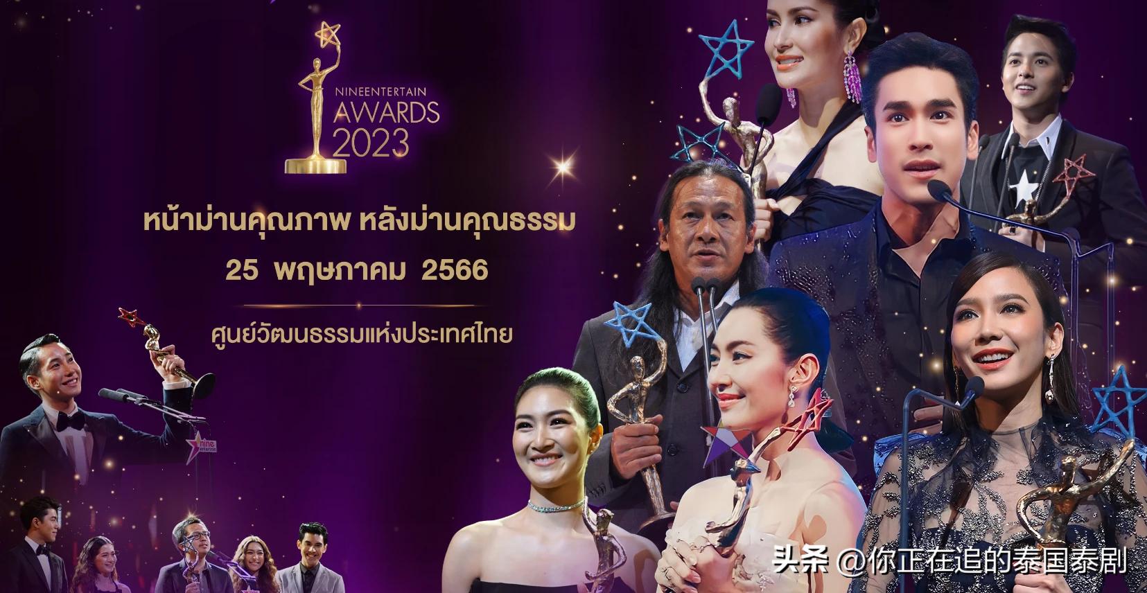 最新泰国娱乐新闻