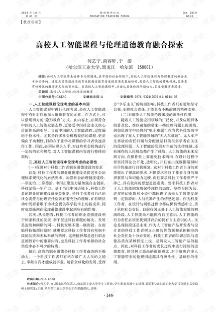 引言,探索伦理边界的影片