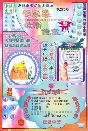 澳门管家婆语录精析:国际版ZYJ643.31版全新解读