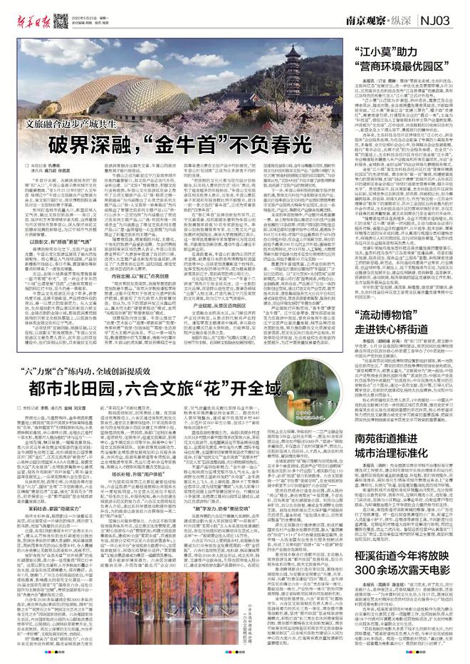 万马齐喑 第6页