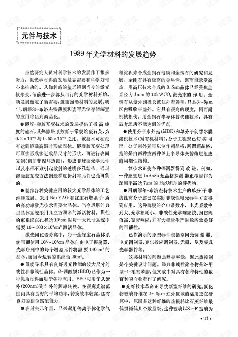 2024澳门每日免费彩票攻略，全面状况分析与幻影神祇HQZ895.86解读