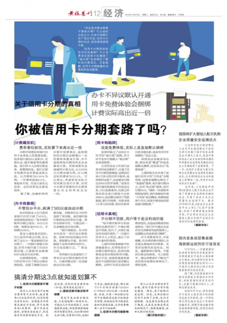 来分期最新论述