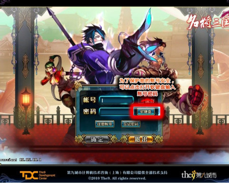 一箭双雕 第7页