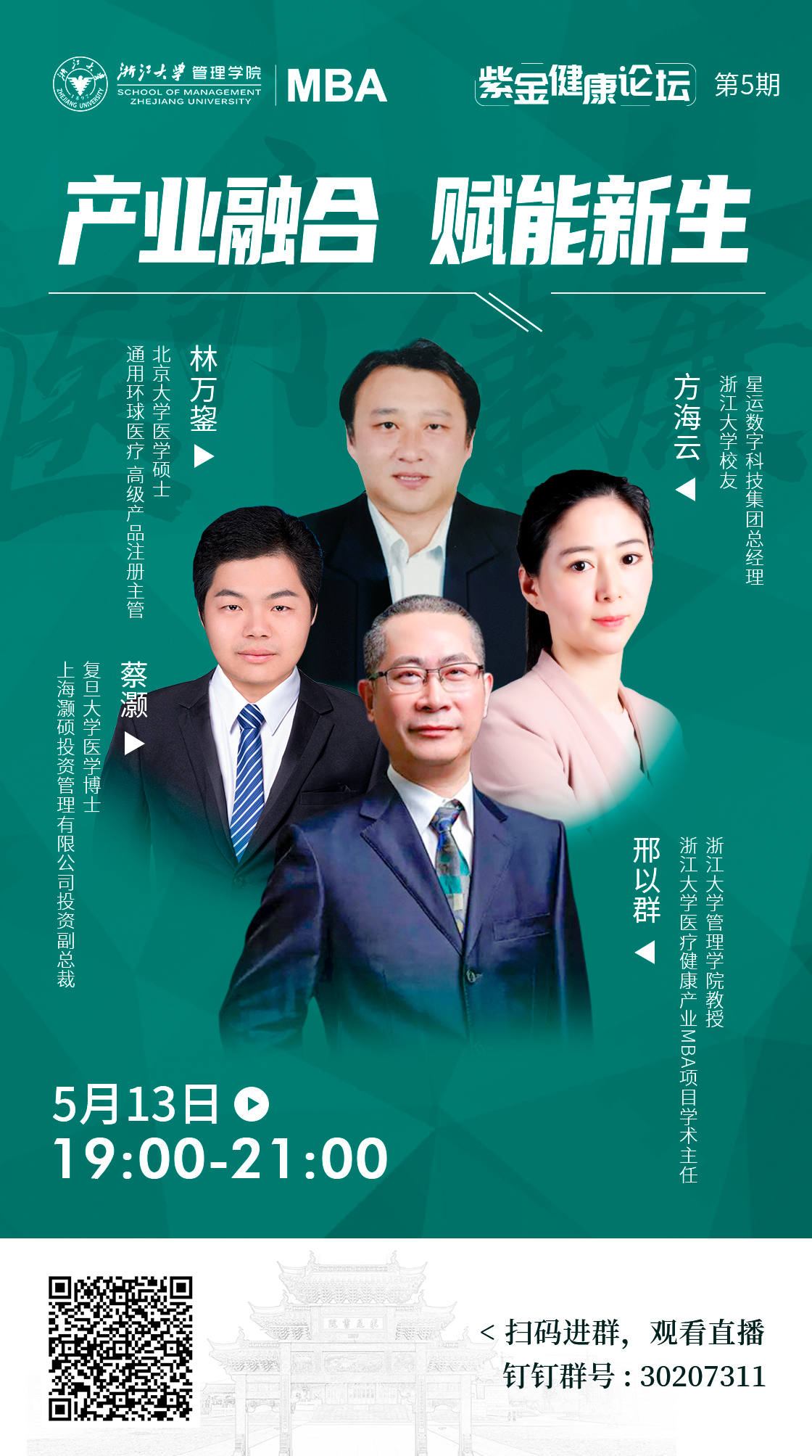今晚新奥播出《临床医学_混元变 HLV115.15