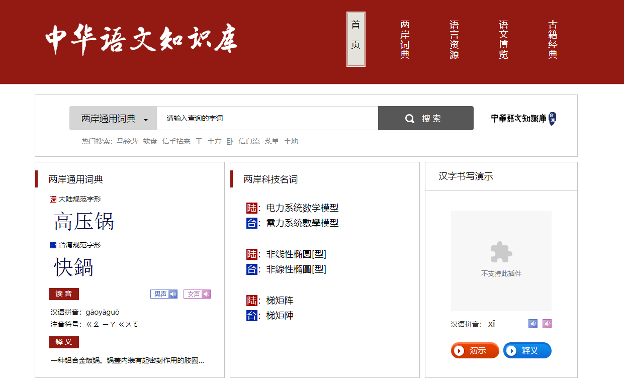 王中王网站72385.cσm信息查询:外国语言文学资源玉仙JPG511.28