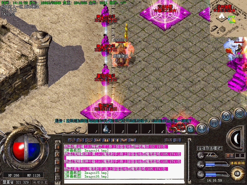 千军万马 第7页