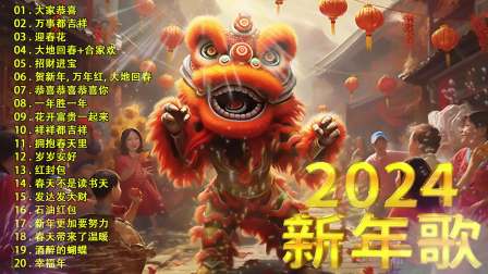 2024年新奥正版资料免费大全,各国舞蹈最佳精选_凡人歌IOC54.32.12