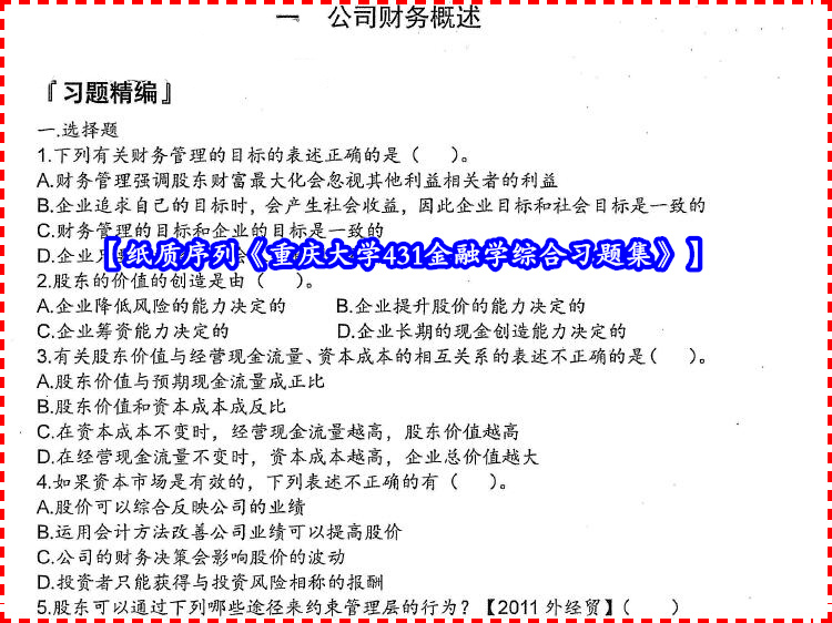 正版资料免费资料大全十点半,综合计划 事迹_kimiOTB14.26.35