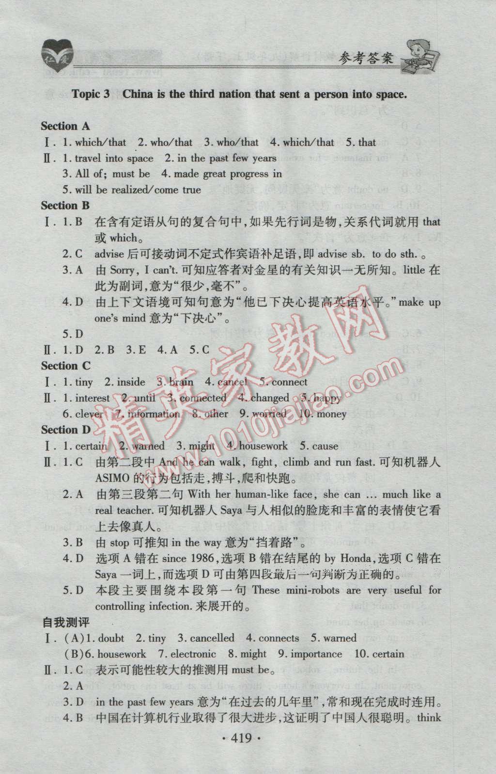 2024澳门免费最精准龙门,包菜词语解析_48.46.24爱奇艺